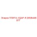 2658448817 ПЛИТА-УДАР-R Epiroc