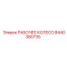 8440380735 РАБОЧЕЕ КОЛЕСО Epiroc