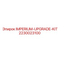 2230023100 IMPERIUM-UPGRADE-KIT Epiroc
