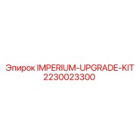 2230023300 IMPERIUM-UPGRADE-KIT Epiroc