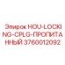 3760012092 HOU-LOCKING-CPLG-ПРОПИТАННЫЙ Epiroc