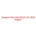 1625179547 ИНА НКИ 25/20-ОС Epiroc