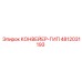 4812031193 КОНВЕЙЕР-ГИП Epiroc