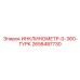 2658487730 ИНКЛИНОМЕТР-0-360-ТУРК Epiroc
