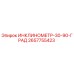 2657755423 ИНКЛИНОМЕТР-30-90-ГРАД Epiroc