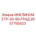 2657755423 ИНКЛИНОМЕТР-30-90-ГРАД Epiroc