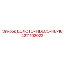 Мощный гидравлический инструмент для разрушения 4211102022