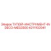 4211102041 ТУПОЙ-ИНСТРУМЕНТ-INDECO-MES3500 Epiroc