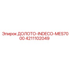 Промышленное долото для экстремальных условий INDECO MES7000