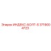3719004723 ИНДЕКС-БОЛТ-S Epiroc