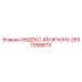 2657098873 ИНДЕКС-МУЖЧИНА Epiroc