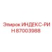 87003988 ИНДЕКС-РИН Epiroc