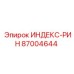 Фото индексного кольца 87004644 производства Epiroc