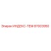 87003950 ИНДЕКС-ТЕМ Epiroc