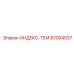 87004037 ИНДЕКС-ТЕМ Epiroc