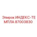87003830 ИНДЕКС-ТЕМПЛА Epiroc