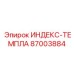 87003884 ИНДЕКС-ТЕМПЛА Epiroc