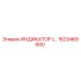 Оригинальный индикатор Epiroc артикул 1623469600