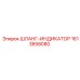 1613858080 ШЛАНГ-ИНДИКАТОР Epiroc