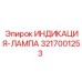 Индикатор для буровой техники Epiroc 3217001253