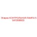 5541359600 КОНТРОЛЬНАЯ ЛАМПА Epiroc