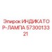 Оригинальный индикатор Epiroc 5730013321 с защитой IP68