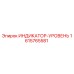 Оригинальный индикатор уровня Epiroc 1615765581