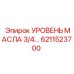 6211523700 УРОВЕНЬ МАСЛА 3/4 Epiroc