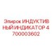 Портативный анализатор Epiroc 4700003602 для мониторинга буровых параметров