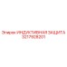 Система защиты электрооборудования Epiroc артикул 3217928201