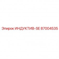 Датчик приближения Epiroc SE 87004535