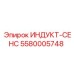 Датчик скорости вращения Epiroc 5580005748