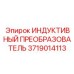 Оригинальный датчик Epiroc 3719014113 для буровых станков