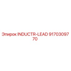 Оригинальный кабель Epiroc INDUCTR-LEAD 9170309770