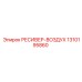 1310195860 РЕСИВЕР-ВОЗДУХ Epiroc
