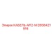 2658421916 КАБЕЛЬ-M12-M Epiroc