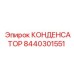 8440301551 КОНДЕНСАТОР Epiroc