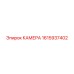 Специализированная камера Epiroc 1615937402
