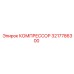 3217786300 КОМПРЕССОР Epiroc