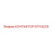 57114225 КОНТАКТОР Epiroc
