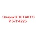 57114225 КОНТАКТОР Epiroc