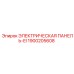 1900205608 ЭЛЕКТРИЧЕСКАЯ ПАНЕЛЬ-EI Epiroc