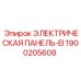 1900205608 ЭЛЕКТРИЧЕСКАЯ ПАНЕЛЬ-EI Epiroc