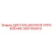 2657350514 ДИСТАНЦИОННОЕ УПРАВЛЕНИЕ Epiroc