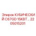 Кубический преобразователь для шахт Epiroc 2205015201