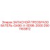 2901163812 ЗАПАСНОЙ ПРЕОБРАЗОВАТЕЛЬ-GA90-V-SD98-2000 Epiroc