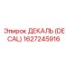 1627245916 ДЕКАЛЬ (DECAL) Epiroc