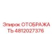 4812027376 ОТОБРАЖАТЬ Epiroc