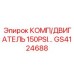 GS4124688 КОМП/ДВИГАТЕЛЬ 150PSI... Epiroc