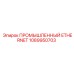 1089950703 ПРОМЫШЛЕННЫЙ ETHERNET Epiroc